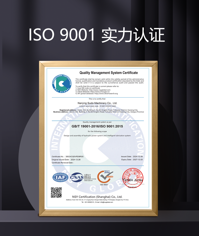 ISO9001.png